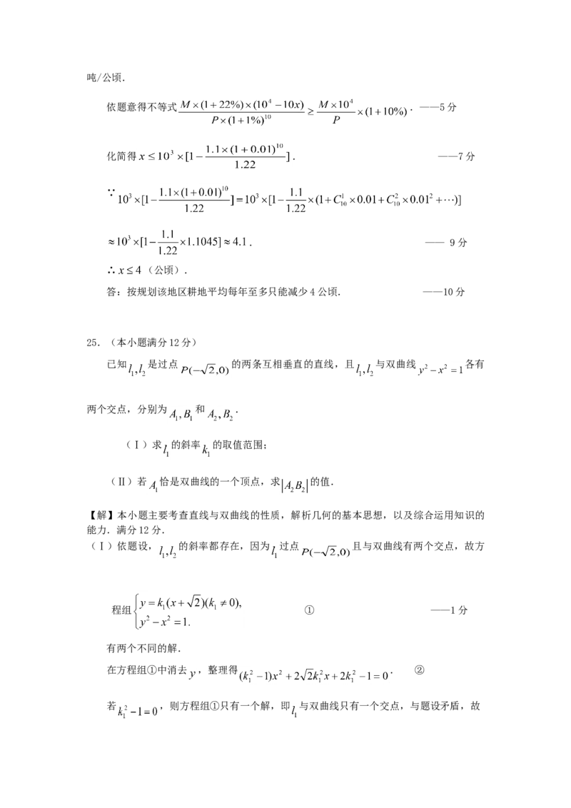 1996年北京高考文科数学真题及答案_全国卷+地方卷_2.数学_1.数学高考真题试卷_1990-2007年各地高考历年真题_北京