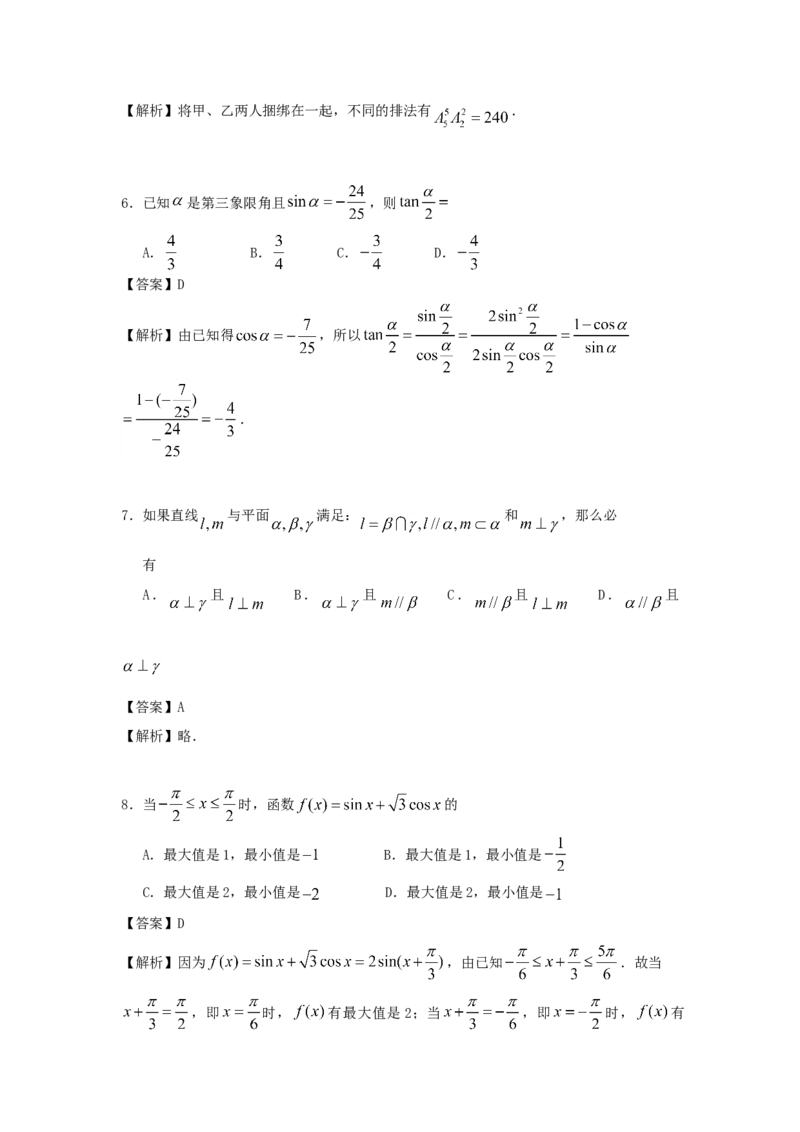 1996年北京高考文科数学真题及答案_全国卷+地方卷_2.数学_1.数学高考真题试卷_1990-2007年各地高考历年真题_北京