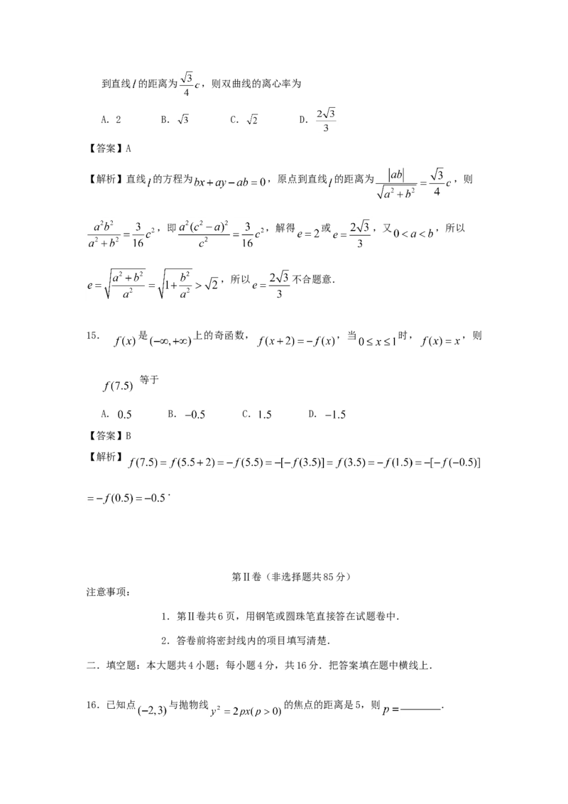 1996年北京高考文科数学真题及答案_全国卷+地方卷_2.数学_1.数学高考真题试卷_1990-2007年各地高考历年真题_北京