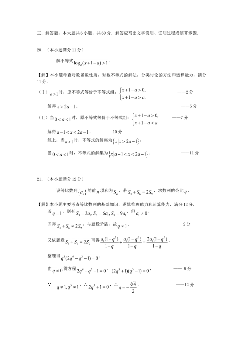 1996年北京高考文科数学真题及答案_全国卷+地方卷_2.数学_1.数学高考真题试卷_1990-2007年各地高考历年真题_北京