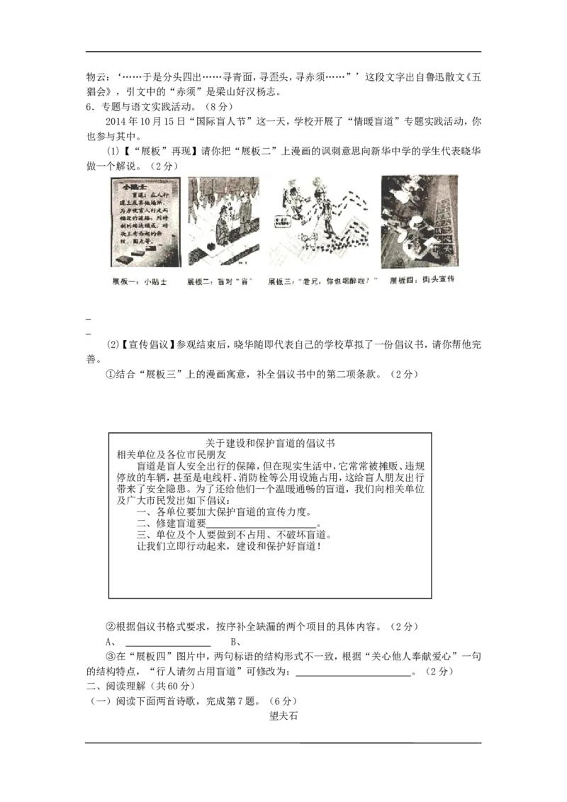 2015年江苏泰州市中考语文试卷及答案_江苏省中考_01江苏省13市中考历年真题2008-2025新_、中考全套_江苏省中考历年真题_江苏省中考语文2008-2024