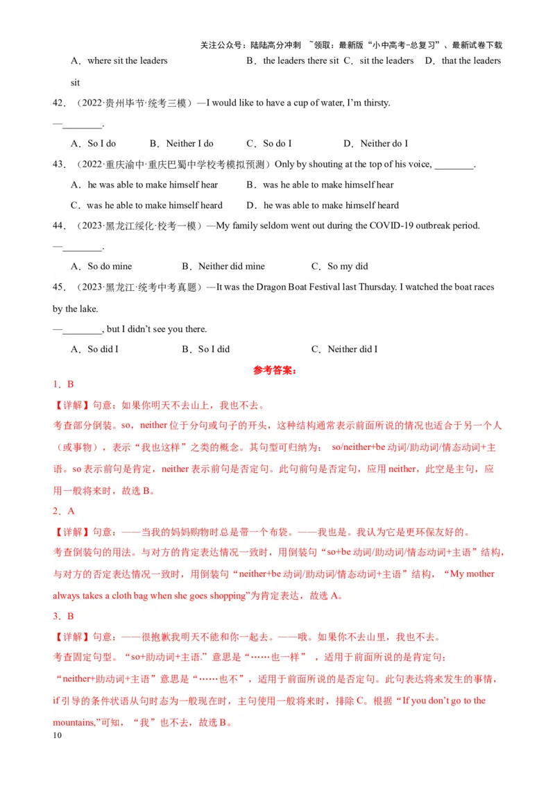 Chapter11倒装句笔记（解析版）_02中考总复习（2026版更新中）_03-英语-中考总复习_2024年中考复习资料_专项复习资料_语法宝典备战2024年中考英语语法培优生笔记