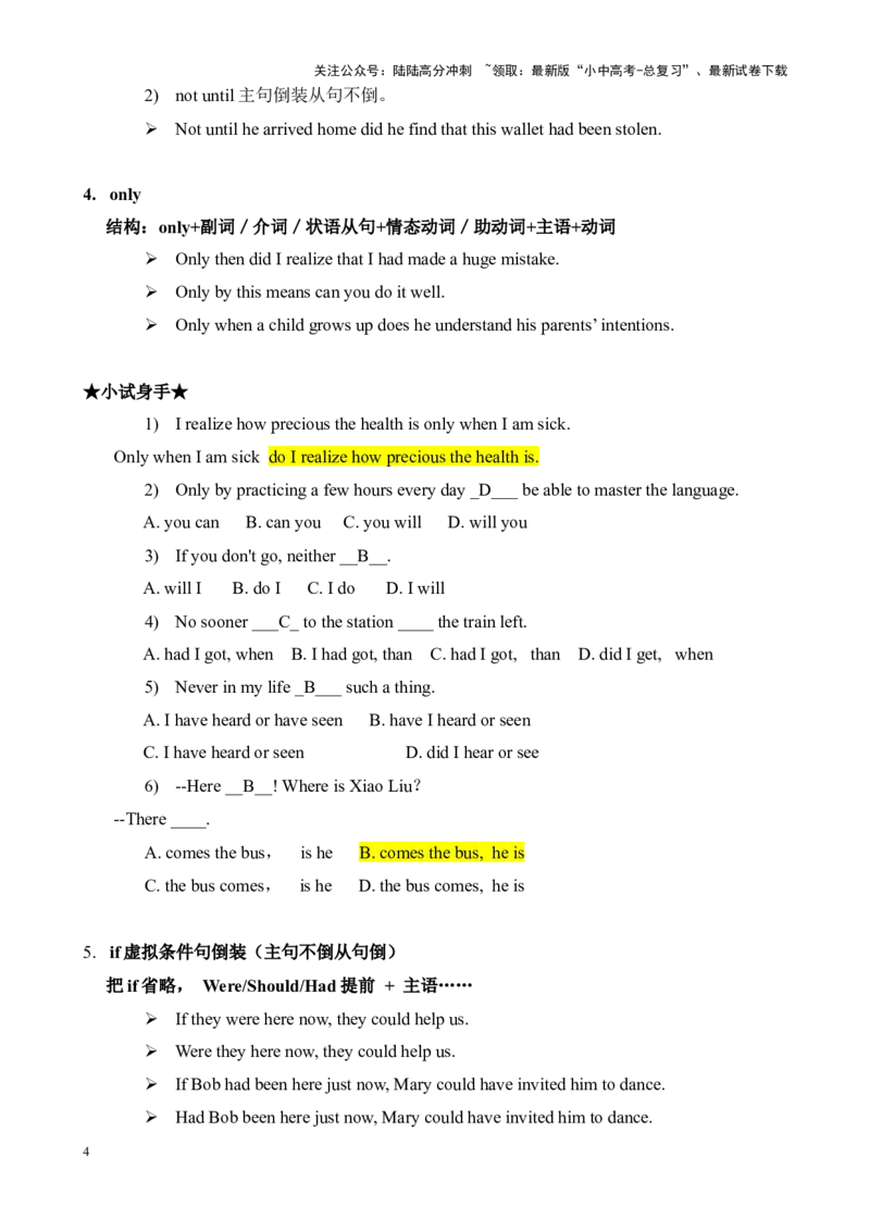 Chapter11倒装句笔记（解析版）_02中考总复习（2026版更新中）_03-英语-中考总复习_2024年中考复习资料_专项复习资料_语法宝典备战2024年中考英语语法培优生笔记