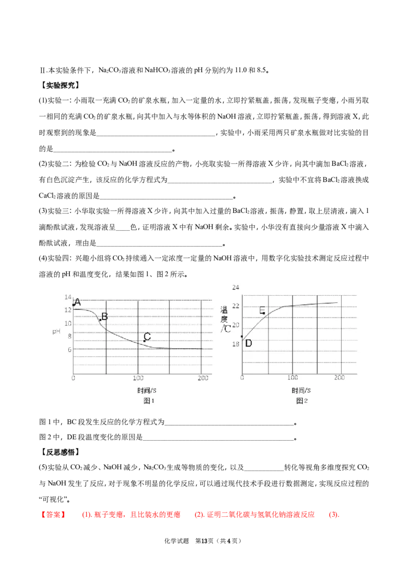 2018年江苏省泰州市中考化学试题及答案_江苏省中考_01江苏省13市中考历年真题2008-2025新_、中考全套_江苏省中考历年真题_江苏省中考化学2008-2024