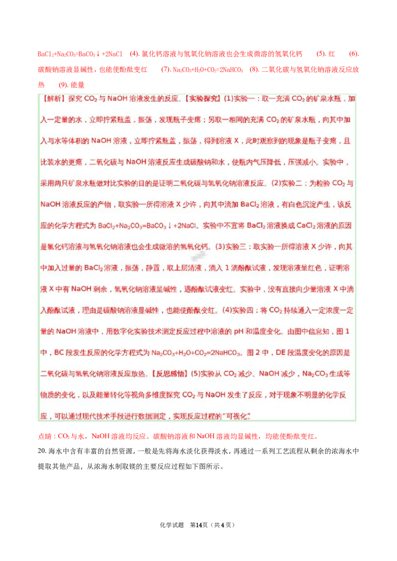 2018年江苏省泰州市中考化学试题及答案_江苏省中考_01江苏省13市中考历年真题2008-2025新_、中考全套_江苏省中考历年真题_江苏省中考化学2008-2024
