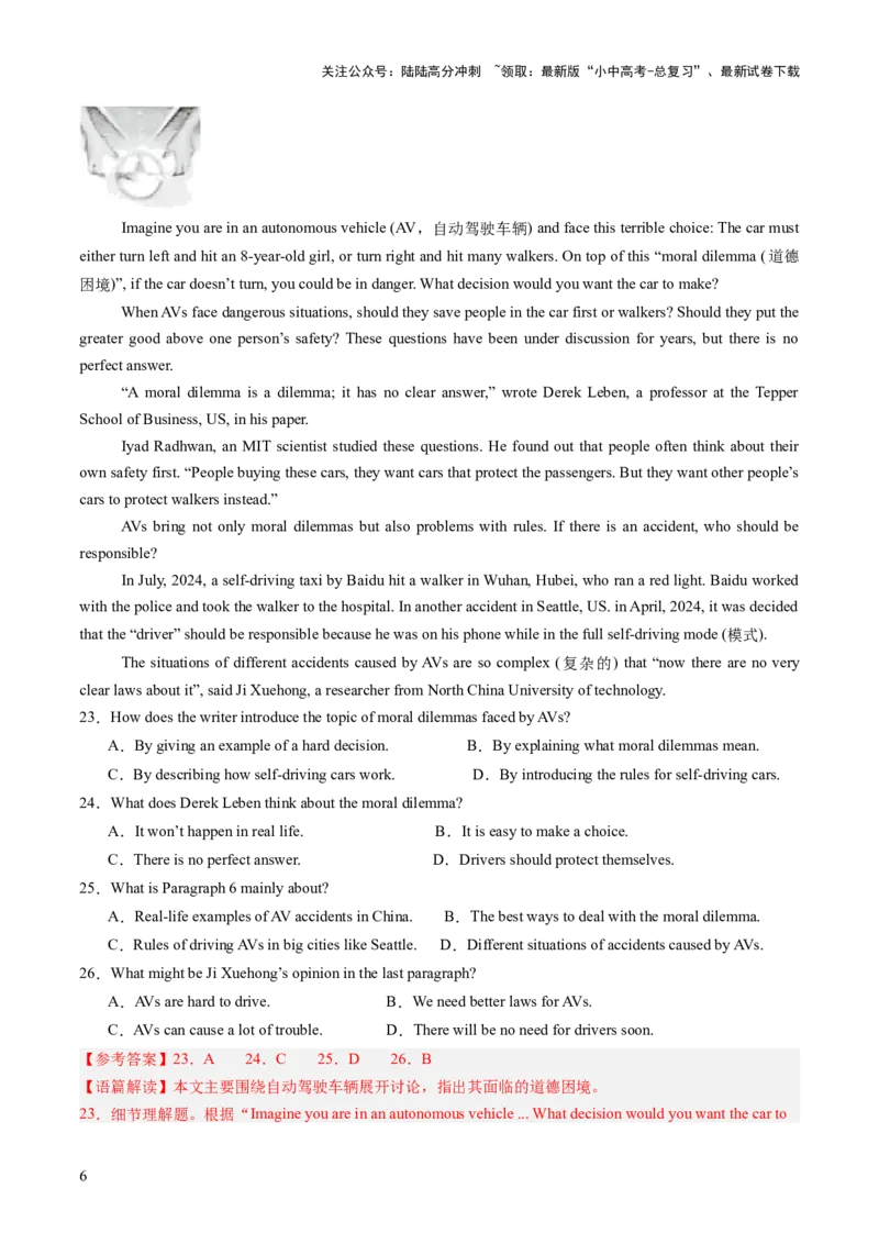 专练04完形填空（15空）+阅读理解+任务型阅读+选词填空+语法填空（题型组合练）（解析版）_02中考总复习（2026版更新中）_03-英语-中考总复习_2025中考复习资料_测试