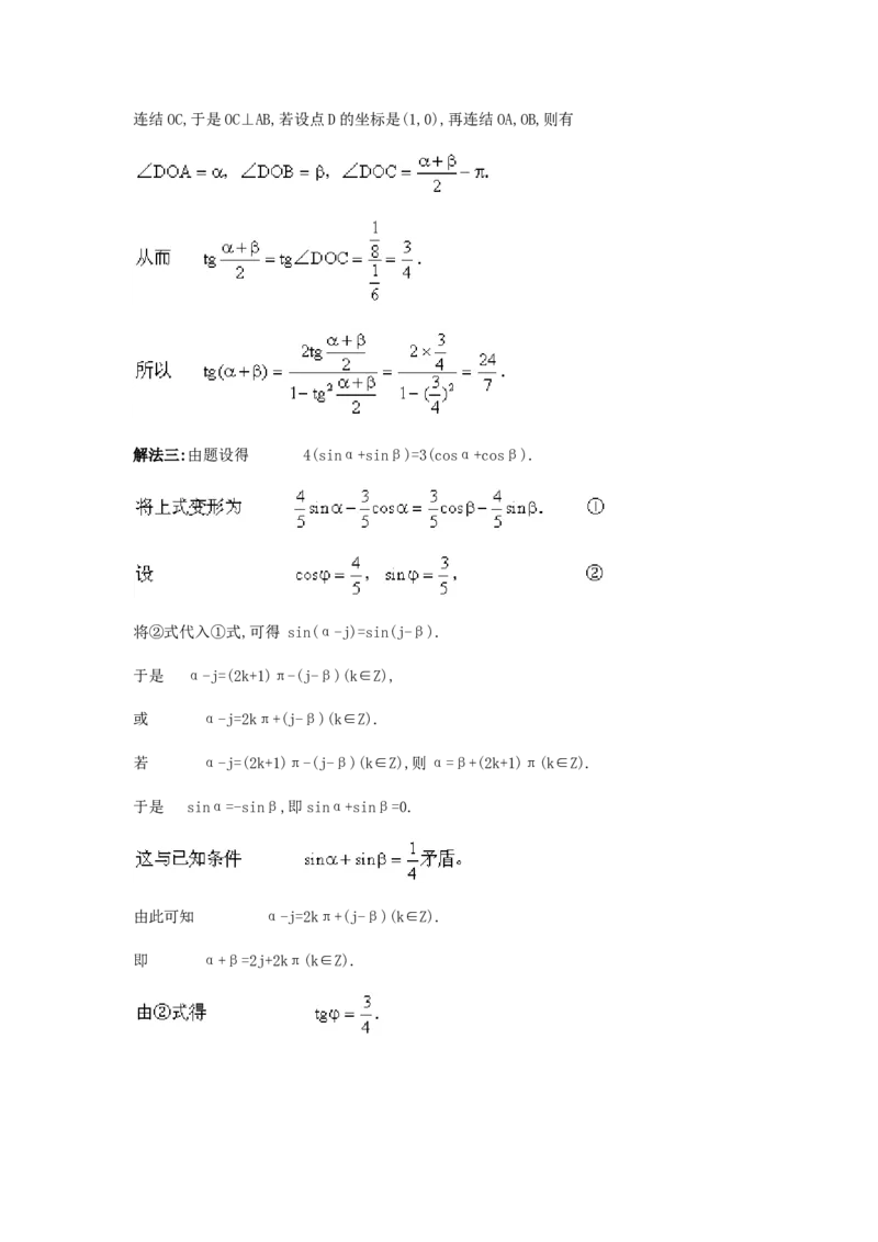 1990年吉林高考文科数学真题及答案_全国卷+地方卷_2.数学_1.数学高考真题试卷_1990-2007年各地高考历年真题_吉林