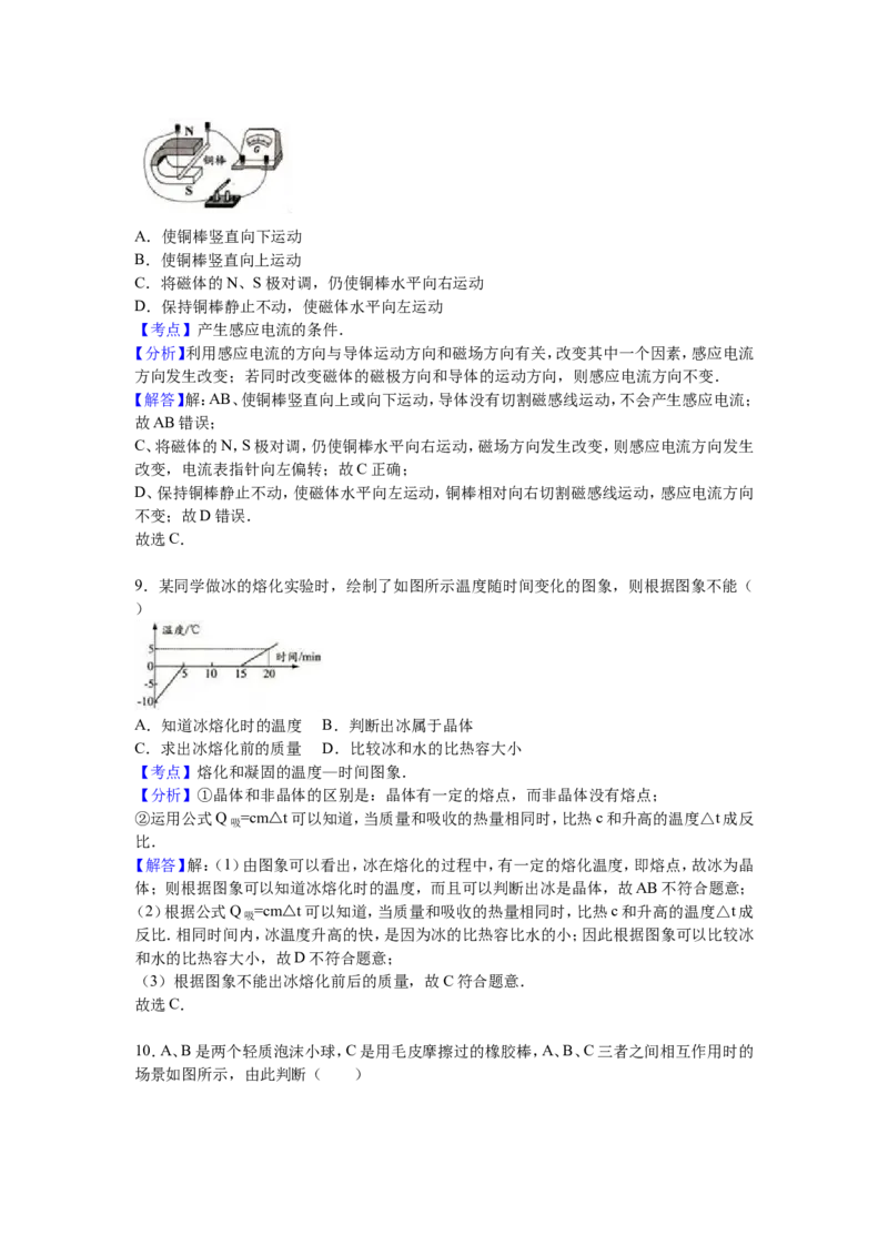 2016年镇江市中考物理试题(word版-含答案)_江苏省中考_01江苏省13市中考历年真题2008-2025新_、中考全套_江苏省中考历年真题_江苏省中考物理2008-2024