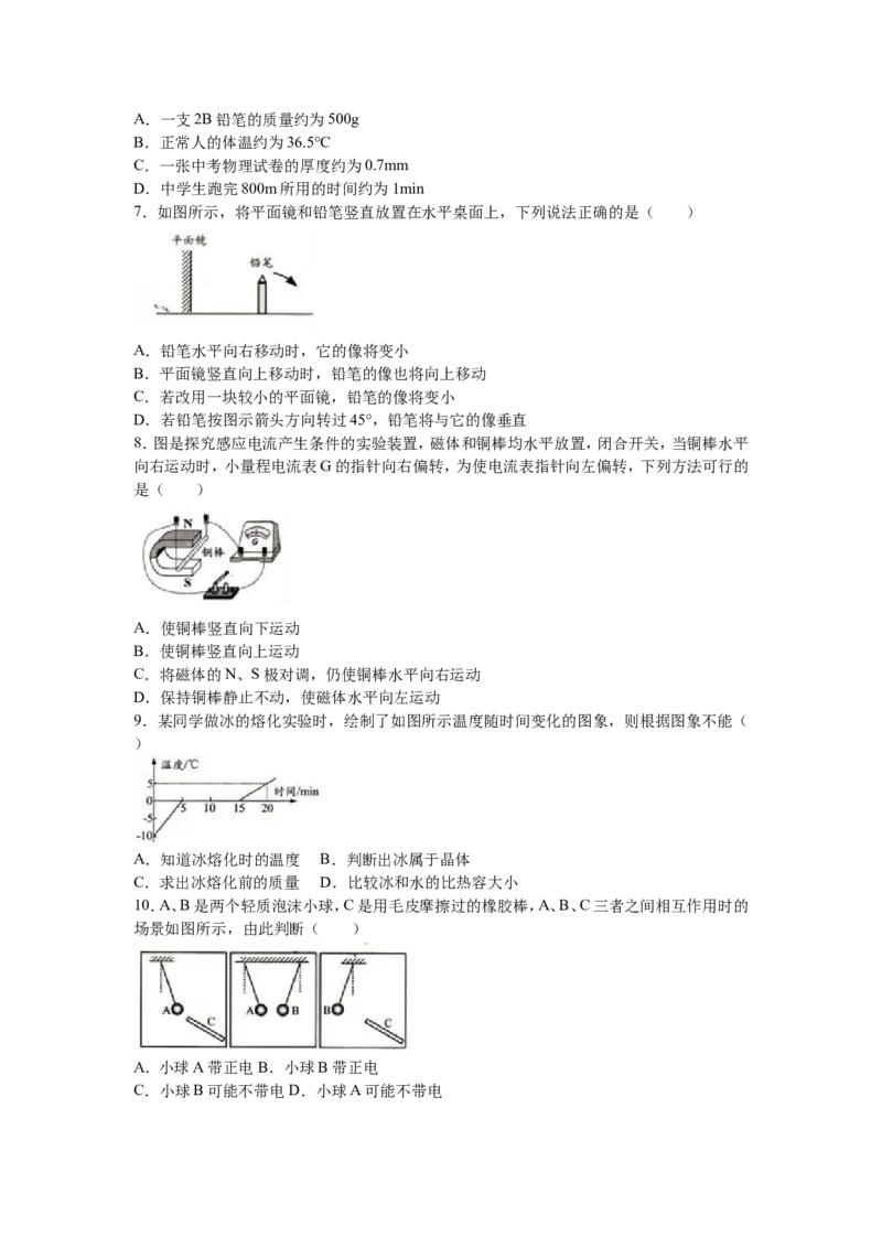2016年镇江市中考物理试题(word版-含答案)_江苏省中考_01江苏省13市中考历年真题2008-2025新_、中考全套_江苏省中考历年真题_江苏省中考物理2008-2024