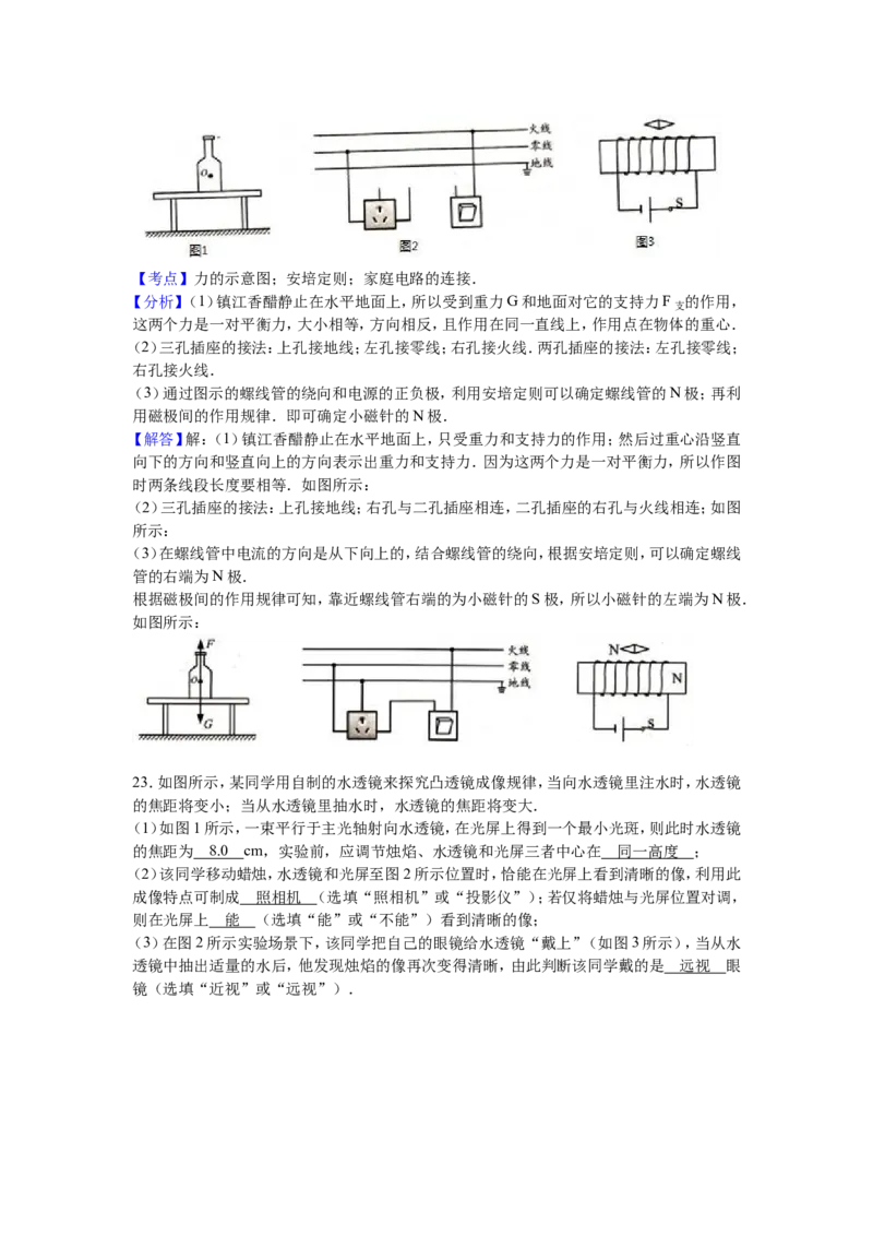 2016年镇江市中考物理试题(word版-含答案)_江苏省中考_01江苏省13市中考历年真题2008-2025新_、中考全套_江苏省中考历年真题_江苏省中考物理2008-2024