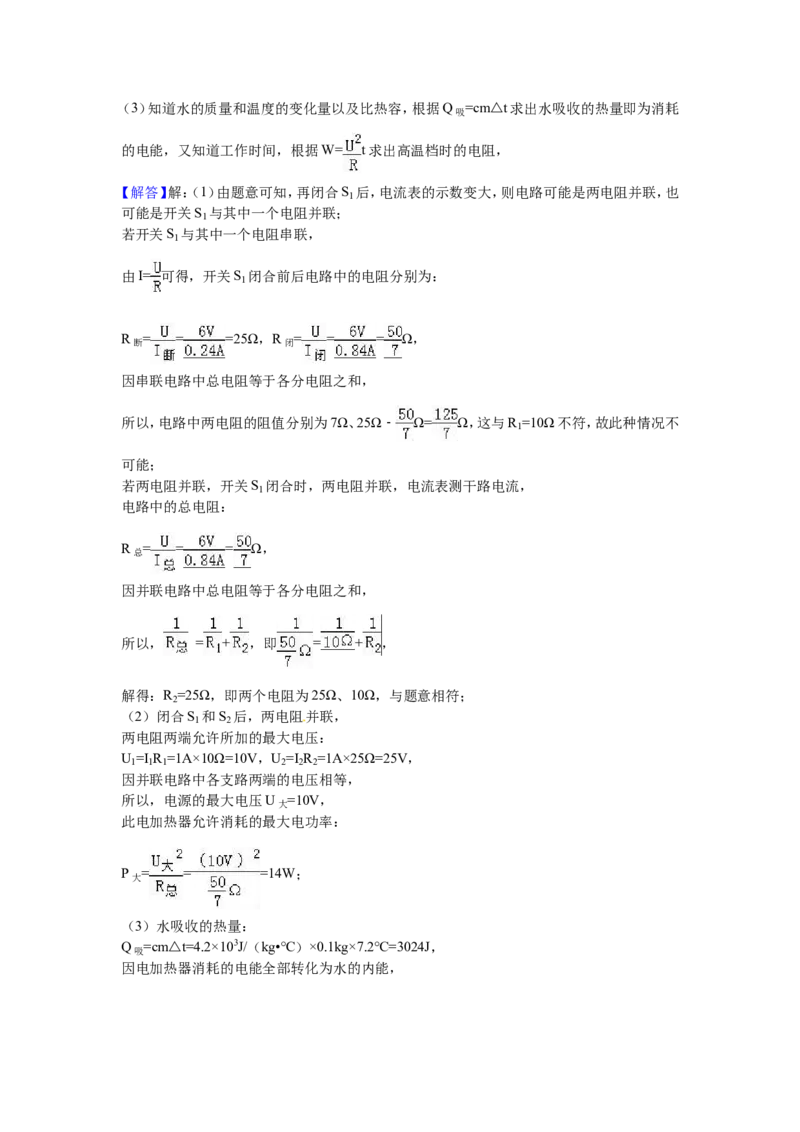2016年镇江市中考物理试题(word版-含答案)_江苏省中考_01江苏省13市中考历年真题2008-2025新_、中考全套_江苏省中考历年真题_江苏省中考物理2008-2024