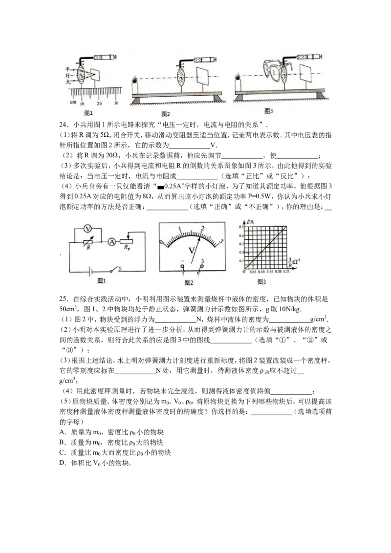 2016年镇江市中考物理试题(word版-含答案)_江苏省中考_01江苏省13市中考历年真题2008-2025新_、中考全套_江苏省中考历年真题_江苏省中考物理2008-2024