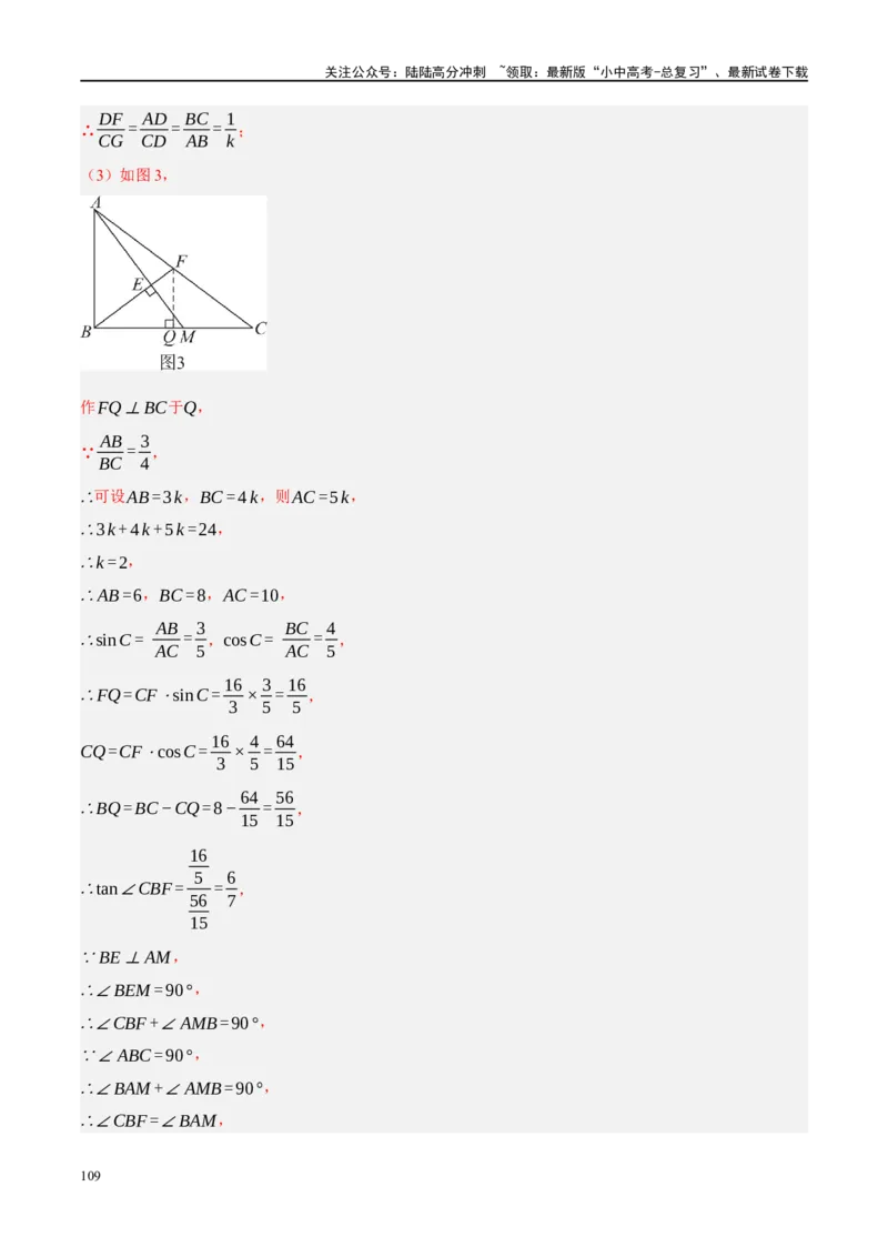 ❤重难点10与四边形有关7种模型（垂美四边形、中点四边形、梯子模型、正方形半角模型、四边形折叠模型、十字架模型、对角互补模型）（解析版）_02中考总复习（2026版更新中）_解析版