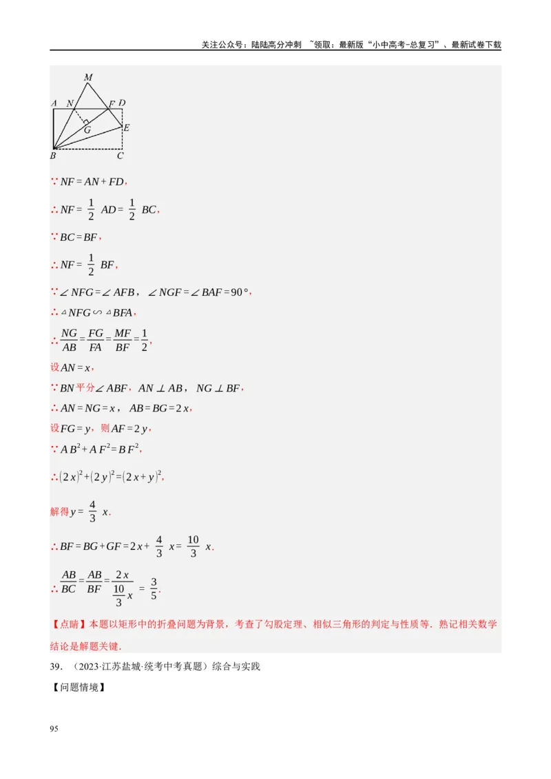 ❤重难点10与四边形有关7种模型（垂美四边形、中点四边形、梯子模型、正方形半角模型、四边形折叠模型、十字架模型、对角互补模型）（解析版）_02中考总复习（2026版更新中）_解析版