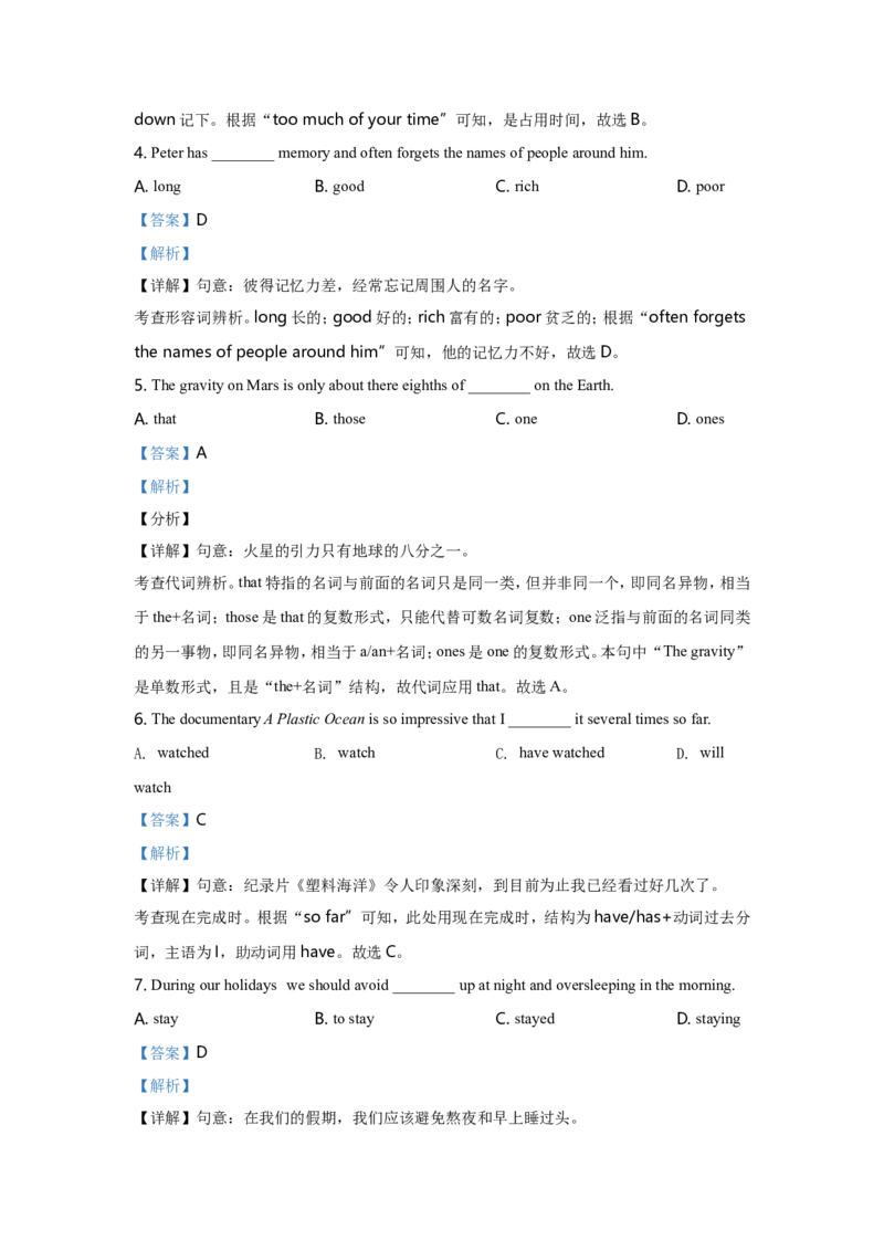 2021年江苏省苏州市中考英语试题及答案_江苏省中考_01江苏省13市中考历年真题2008-2025新_、中考全套_江苏省中考历年真题_江苏省中考英语2008-2024