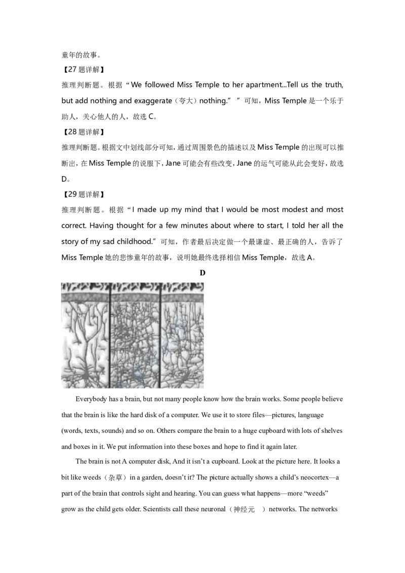 2021年江苏省苏州市中考英语试题及答案_江苏省中考_01江苏省13市中考历年真题2008-2025新_、中考全套_江苏省中考历年真题_江苏省中考英语2008-2024