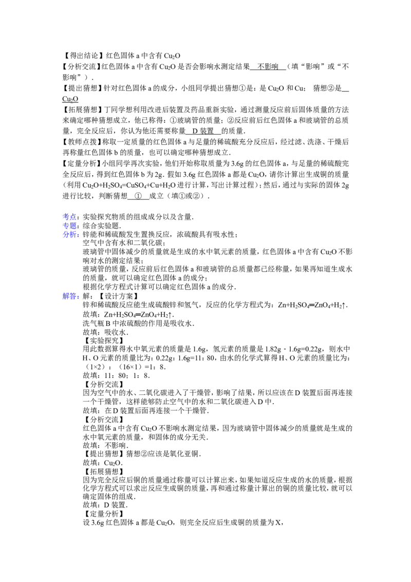 2013年连云港市中考化学试卷及答案_江苏省中考_01江苏省13市中考历年真题2008-2025新_、中考全套_江苏省中考历年真题_江苏省中考化学2008-2024