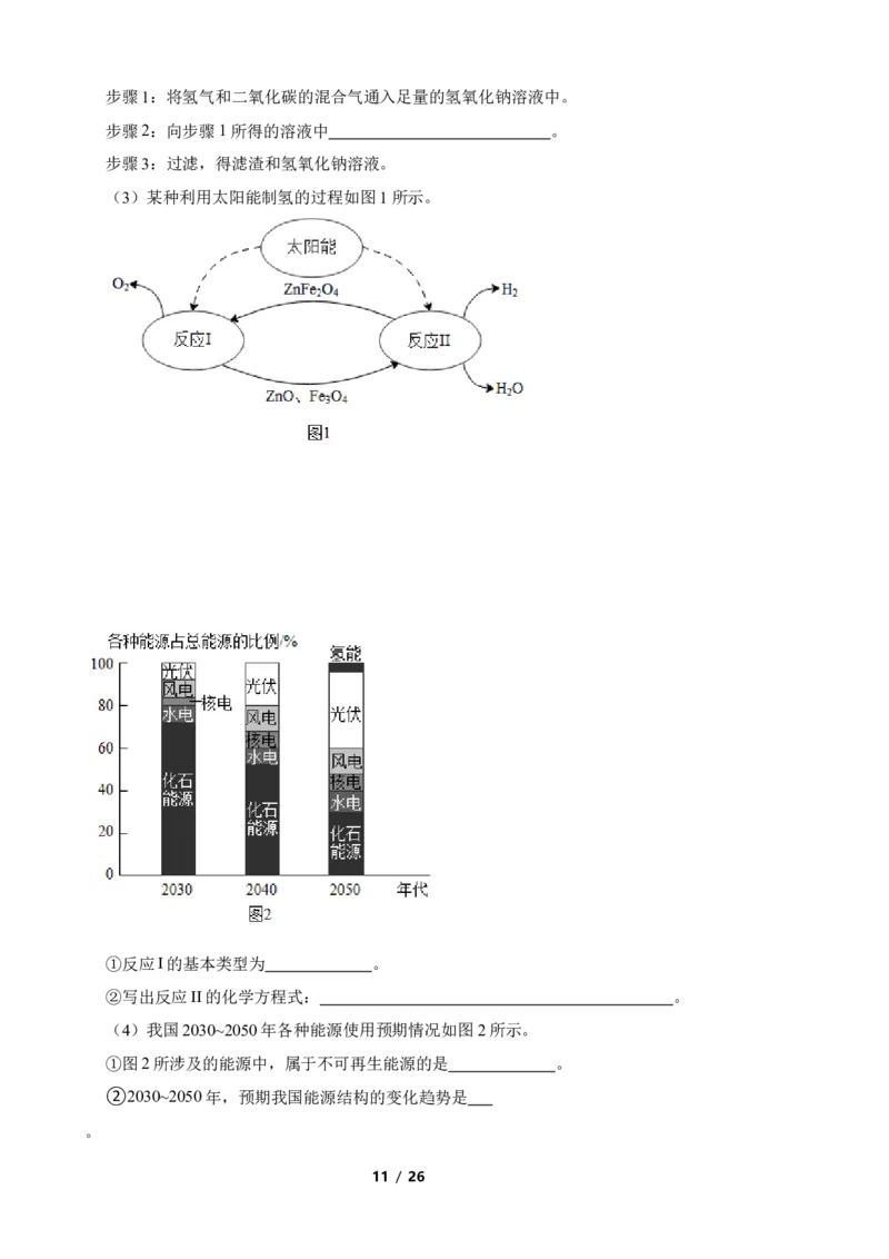 2022年江苏省无锡市中考化学真题(学生版)_江苏省中考_01江苏省13市中考历年真题2008-2025新_、中考全套_江苏省中考历年真题_江苏省中考化学2008-2024