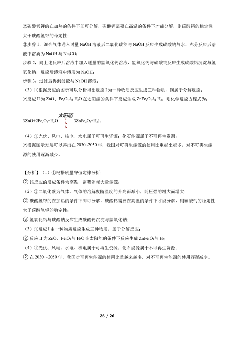2022年江苏省无锡市中考化学真题(学生版)_江苏省中考_01江苏省13市中考历年真题2008-2025新_、中考全套_江苏省中考历年真题_江苏省中考化学2008-2024