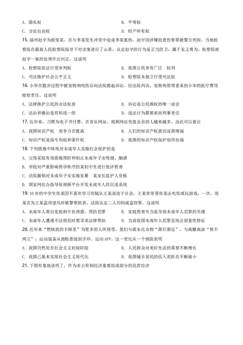 精品解析：2019年江苏省镇江市中考文综道德与法治试题（原卷版）_江苏省中考_01江苏省13市中考历年真题2008-2025新_、中考全套_江苏省中考历年真题_江苏省中考道法2008-2024