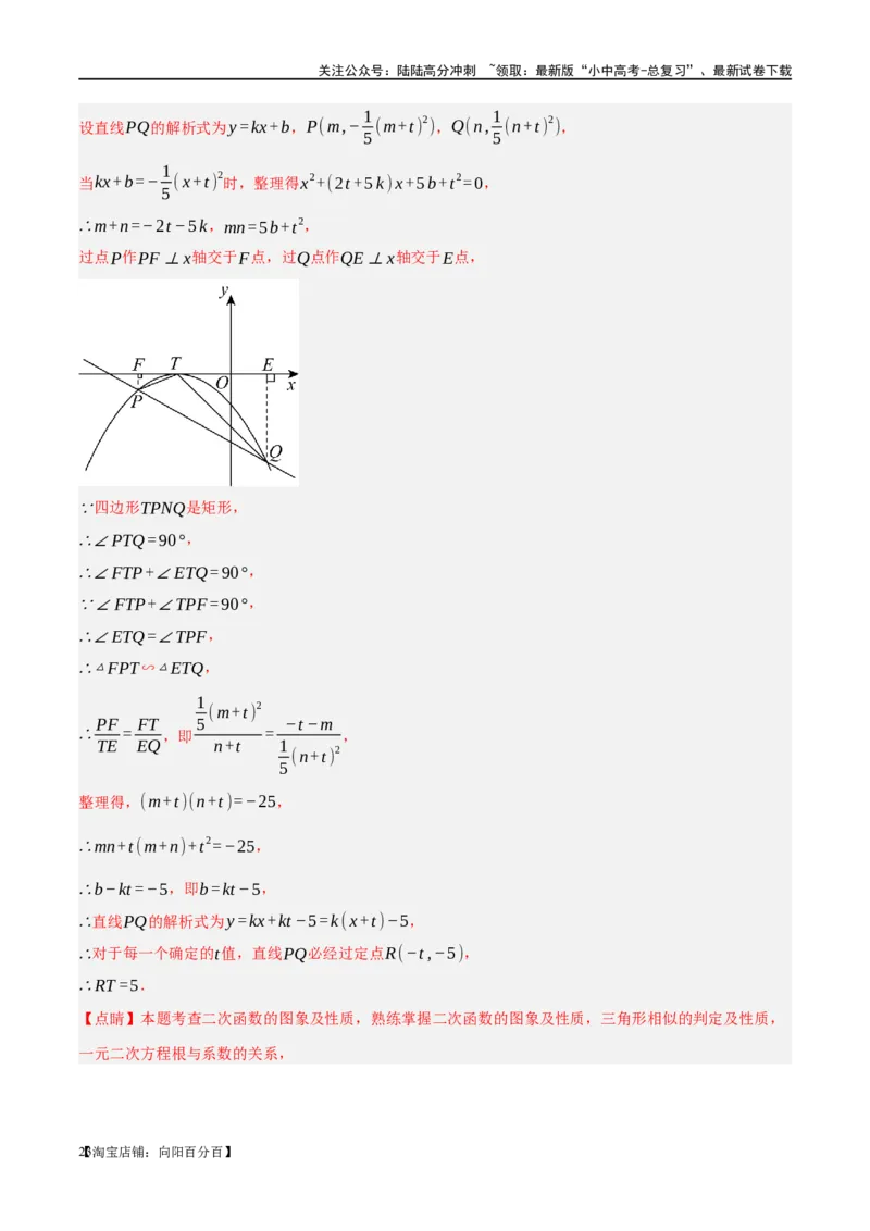 ❤重难点04二次函数中的平移、翻折、对称、旋转、折叠问题（解析版）_02中考总复习（2026版更新中）_02-数学-中考总复习_2024年中考复习资料_一轮复习资料_重难点突破_解析版