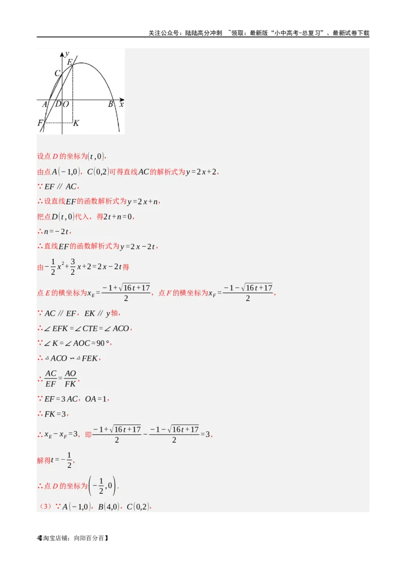 ❤重难点04二次函数中的平移、翻折、对称、旋转、折叠问题（解析版）_02中考总复习（2026版更新中）_02-数学-中考总复习_2024年中考复习资料_一轮复习资料_重难点突破_解析版