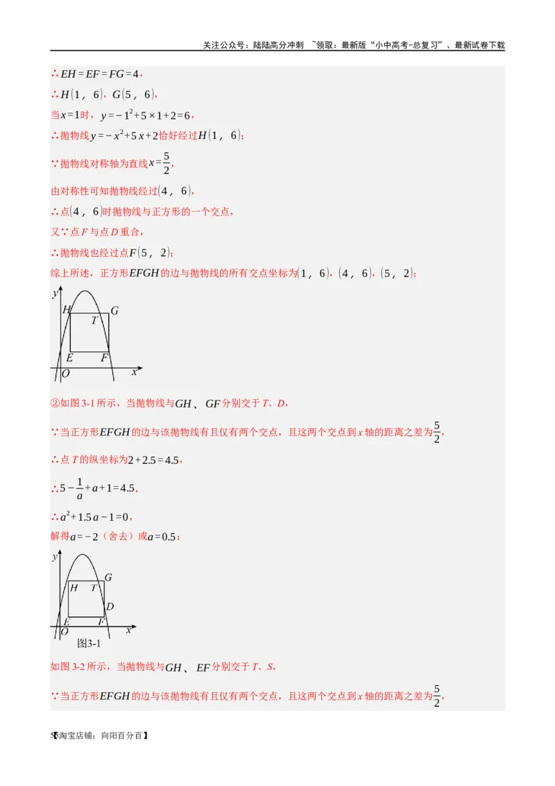 ❤重难点04二次函数中的平移、翻折、对称、旋转、折叠问题（解析版）_02中考总复习（2026版更新中）_02-数学-中考总复习_2024年中考复习资料_一轮复习资料_重难点突破_解析版