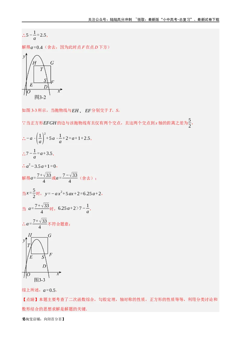 ❤重难点04二次函数中的平移、翻折、对称、旋转、折叠问题（解析版）_02中考总复习（2026版更新中）_02-数学-中考总复习_2024年中考复习资料_一轮复习资料_重难点突破_解析版