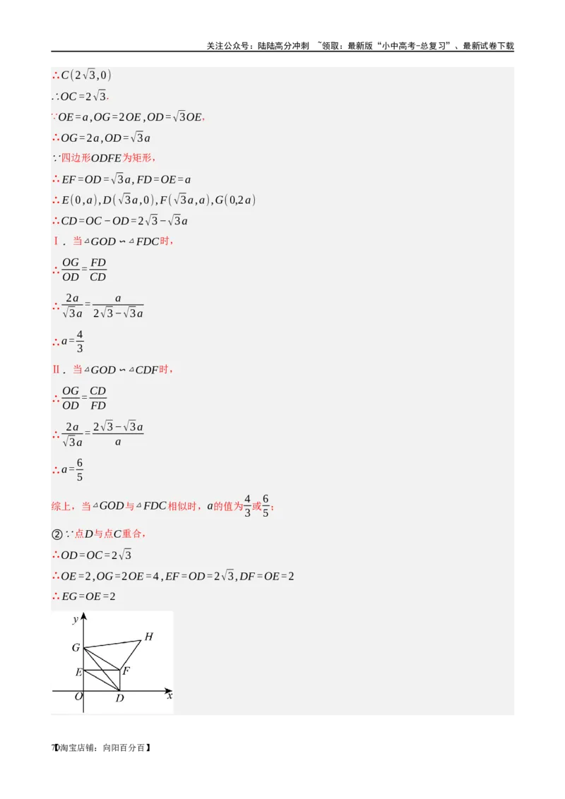 ❤重难点04二次函数中的平移、翻折、对称、旋转、折叠问题（解析版）_02中考总复习（2026版更新中）_02-数学-中考总复习_2024年中考复习资料_一轮复习资料_重难点突破_解析版