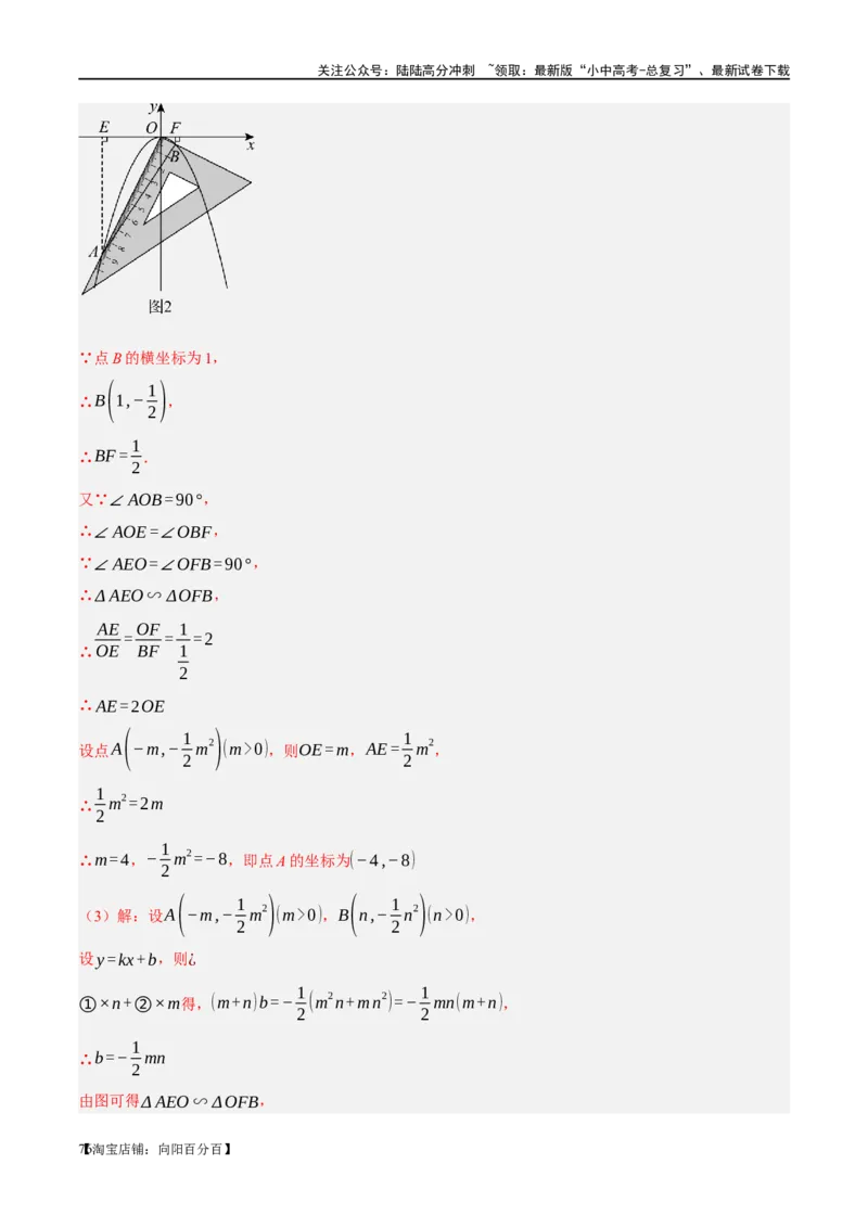 ❤重难点04二次函数中的平移、翻折、对称、旋转、折叠问题（解析版）_02中考总复习（2026版更新中）_02-数学-中考总复习_2024年中考复习资料_一轮复习资料_重难点突破_解析版