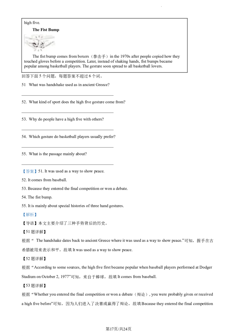 2022年江苏省盐城市中考英语真题（解析版）_江苏省中考_01江苏省13市中考历年真题2008-2025新_、中考全套_江苏省中考历年真题_江苏省中考英语2008-2024