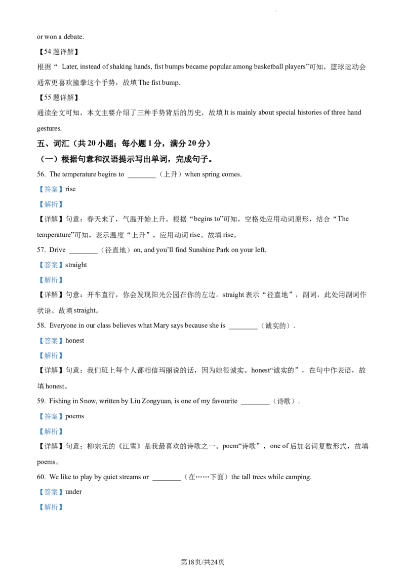 2022年江苏省盐城市中考英语真题（解析版）_江苏省中考_01江苏省13市中考历年真题2008-2025新_、中考全套_江苏省中考历年真题_江苏省中考英语2008-2024