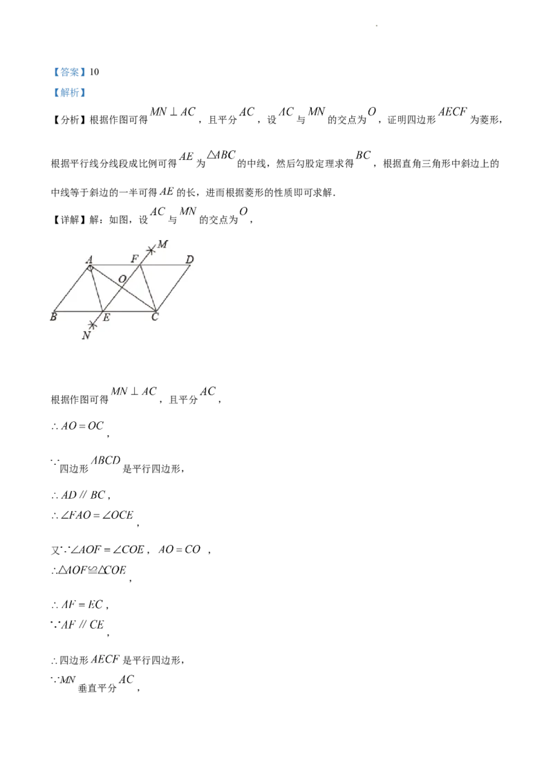 2022年江苏省苏州市中考数学真题（解析版）_江苏省中考_01江苏省13市中考历年真题2008-2025新_、中考全套_江苏省中考历年真题_江苏省中考数学2008-2024