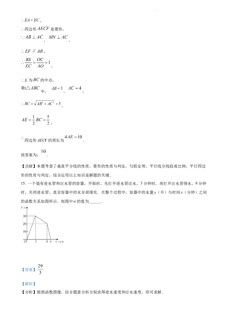 2022年江苏省苏州市中考数学真题（解析版）_江苏省中考_01江苏省13市中考历年真题2008-2025新_、中考全套_江苏省中考历年真题_江苏省中考数学2008-2024
