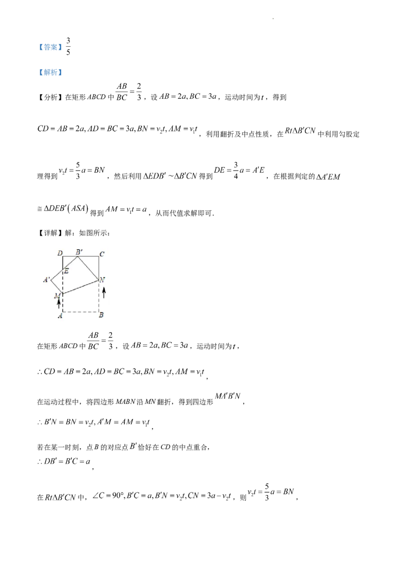 2022年江苏省苏州市中考数学真题（解析版）_江苏省中考_01江苏省13市中考历年真题2008-2025新_、中考全套_江苏省中考历年真题_江苏省中考数学2008-2024