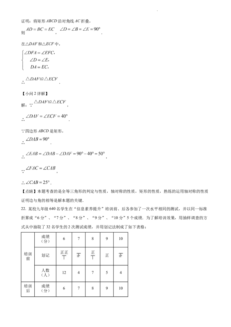 2022年江苏省苏州市中考数学真题（解析版）_江苏省中考_01江苏省13市中考历年真题2008-2025新_、中考全套_江苏省中考历年真题_江苏省中考数学2008-2024