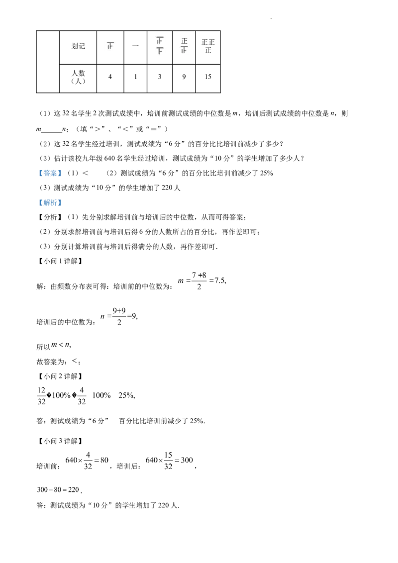 2022年江苏省苏州市中考数学真题（解析版）_江苏省中考_01江苏省13市中考历年真题2008-2025新_、中考全套_江苏省中考历年真题_江苏省中考数学2008-2024