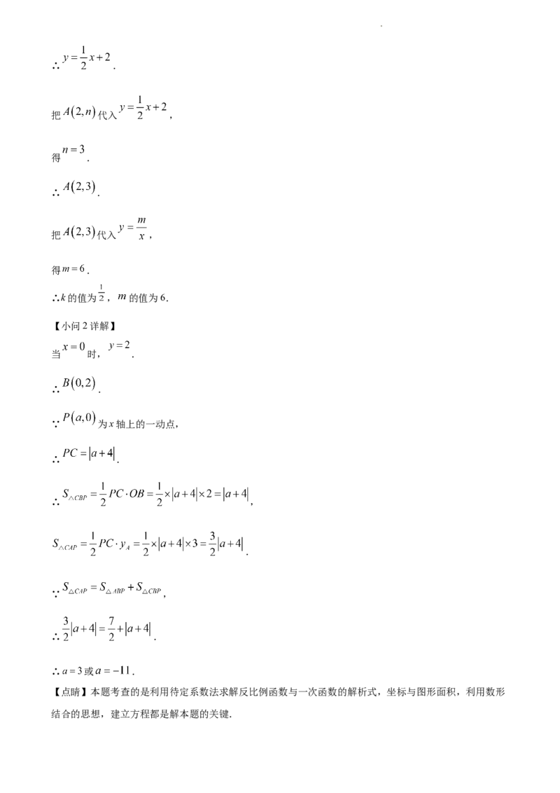 2022年江苏省苏州市中考数学真题（解析版）_江苏省中考_01江苏省13市中考历年真题2008-2025新_、中考全套_江苏省中考历年真题_江苏省中考数学2008-2024