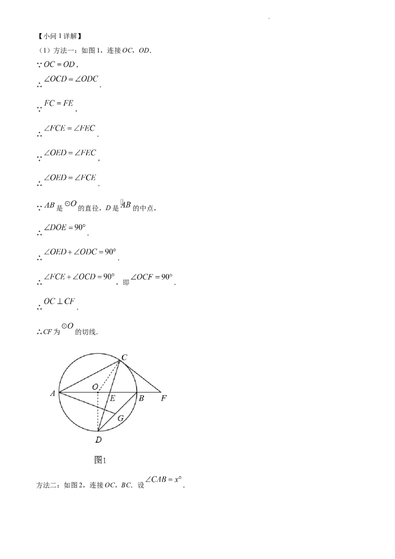 2022年江苏省苏州市中考数学真题（解析版）_江苏省中考_01江苏省13市中考历年真题2008-2025新_、中考全套_江苏省中考历年真题_江苏省中考数学2008-2024