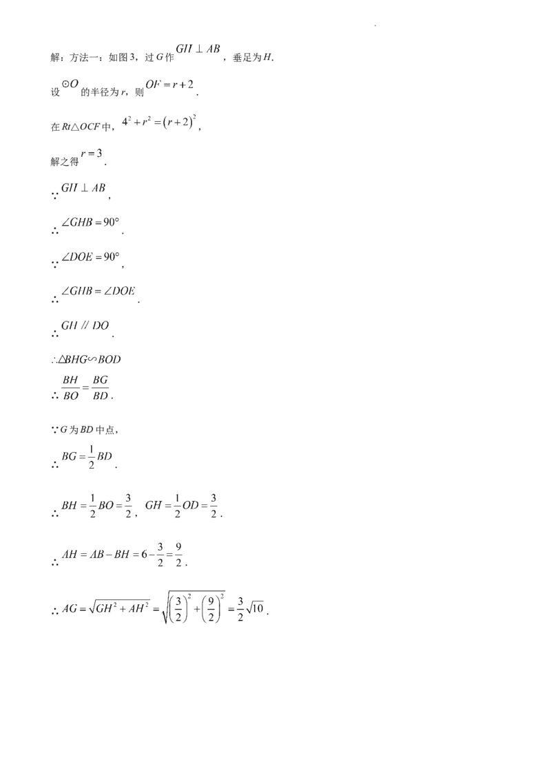 2022年江苏省苏州市中考数学真题（解析版）_江苏省中考_01江苏省13市中考历年真题2008-2025新_、中考全套_江苏省中考历年真题_江苏省中考数学2008-2024