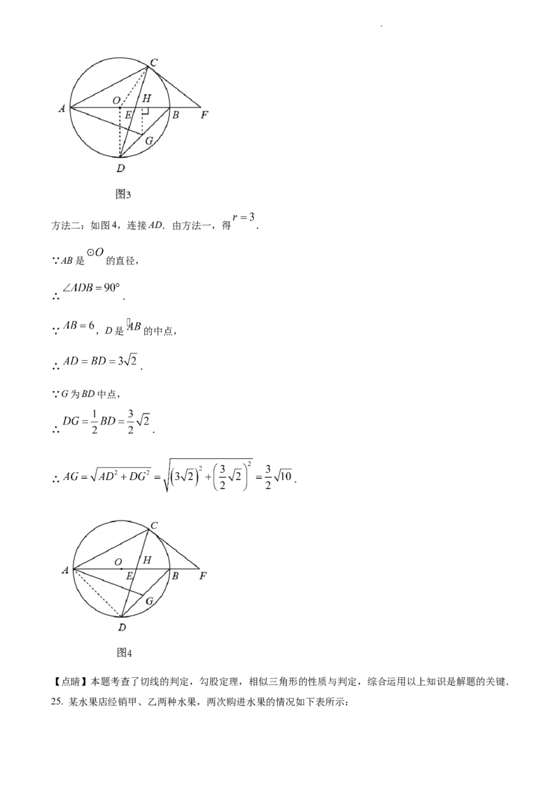2022年江苏省苏州市中考数学真题（解析版）_江苏省中考_01江苏省13市中考历年真题2008-2025新_、中考全套_江苏省中考历年真题_江苏省中考数学2008-2024