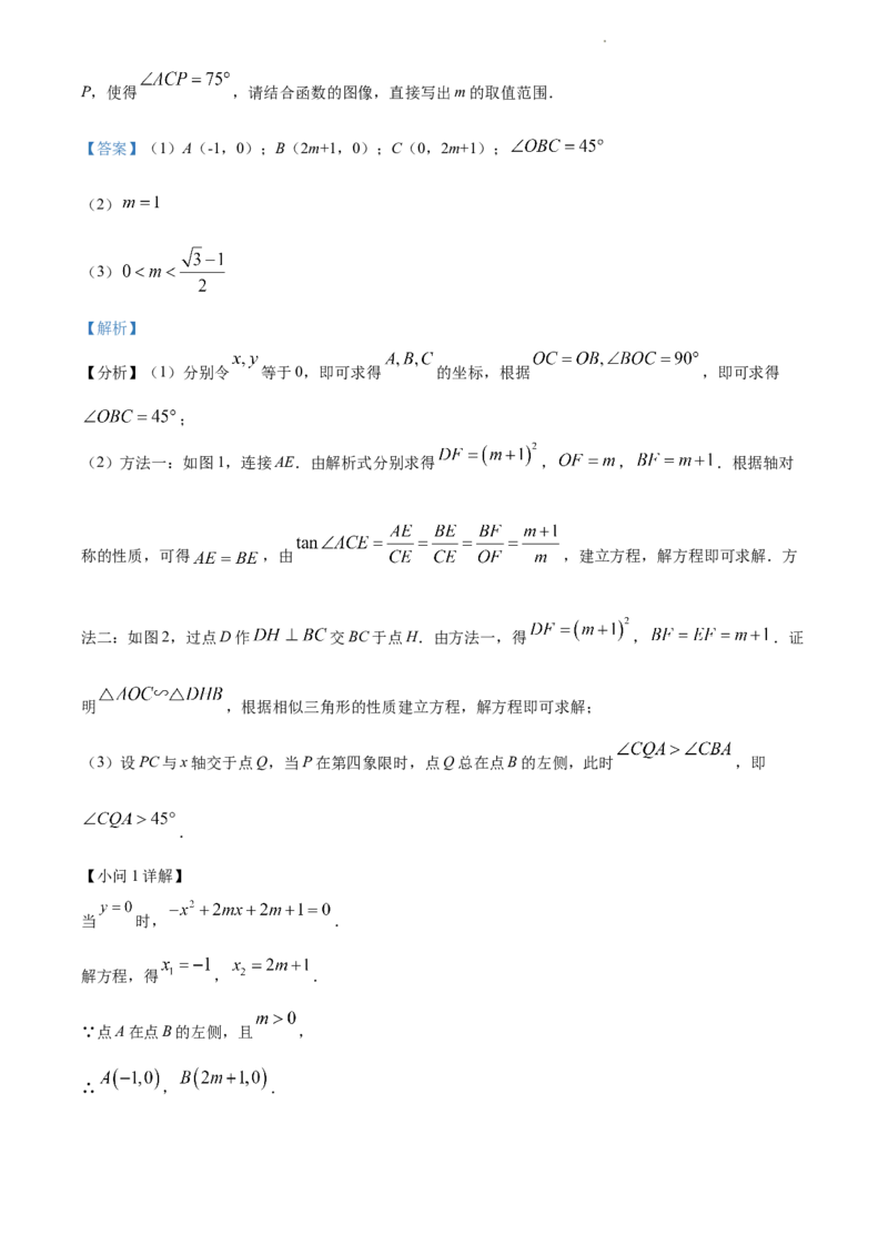 2022年江苏省苏州市中考数学真题（解析版）_江苏省中考_01江苏省13市中考历年真题2008-2025新_、中考全套_江苏省中考历年真题_江苏省中考数学2008-2024