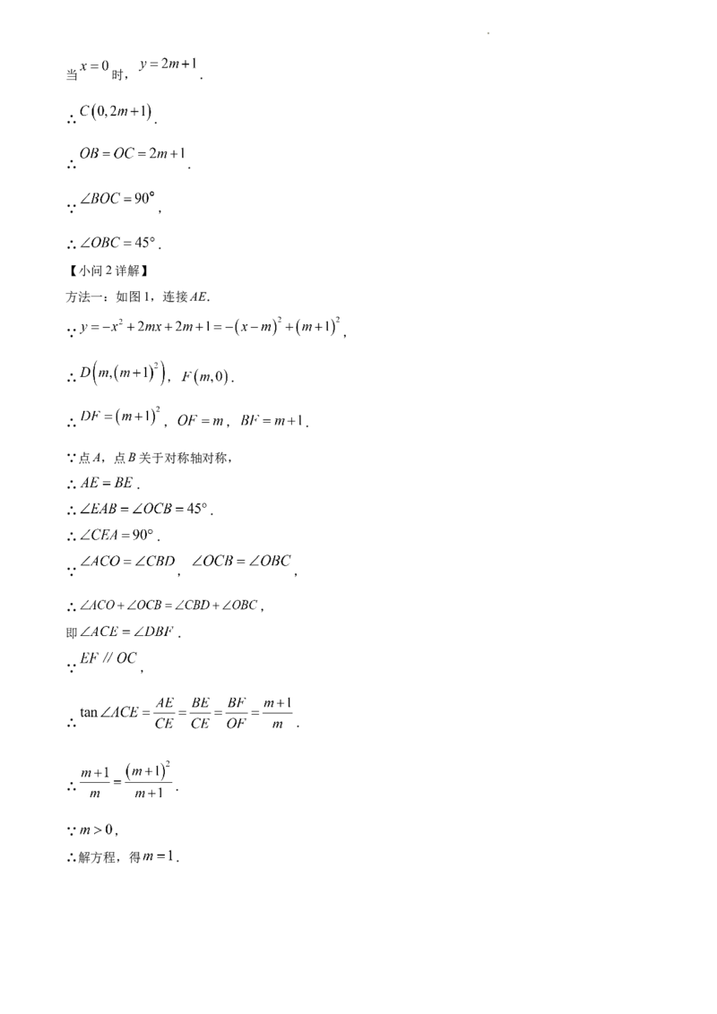 2022年江苏省苏州市中考数学真题（解析版）_江苏省中考_01江苏省13市中考历年真题2008-2025新_、中考全套_江苏省中考历年真题_江苏省中考数学2008-2024