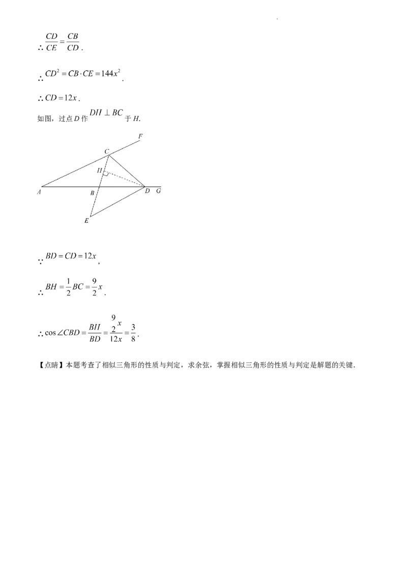 2022年江苏省苏州市中考数学真题（解析版）_江苏省中考_01江苏省13市中考历年真题2008-2025新_、中考全套_江苏省中考历年真题_江苏省中考数学2008-2024