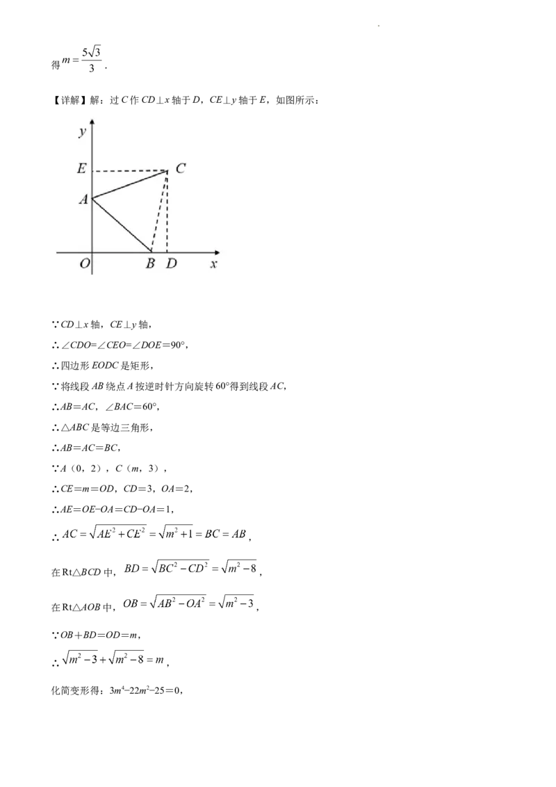 2022年江苏省苏州市中考数学真题（解析版）_江苏省中考_01江苏省13市中考历年真题2008-2025新_、中考全套_江苏省中考历年真题_江苏省中考数学2008-2024