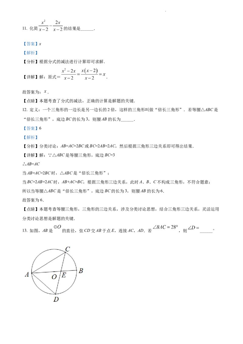 2022年江苏省苏州市中考数学真题（解析版）_江苏省中考_01江苏省13市中考历年真题2008-2025新_、中考全套_江苏省中考历年真题_江苏省中考数学2008-2024