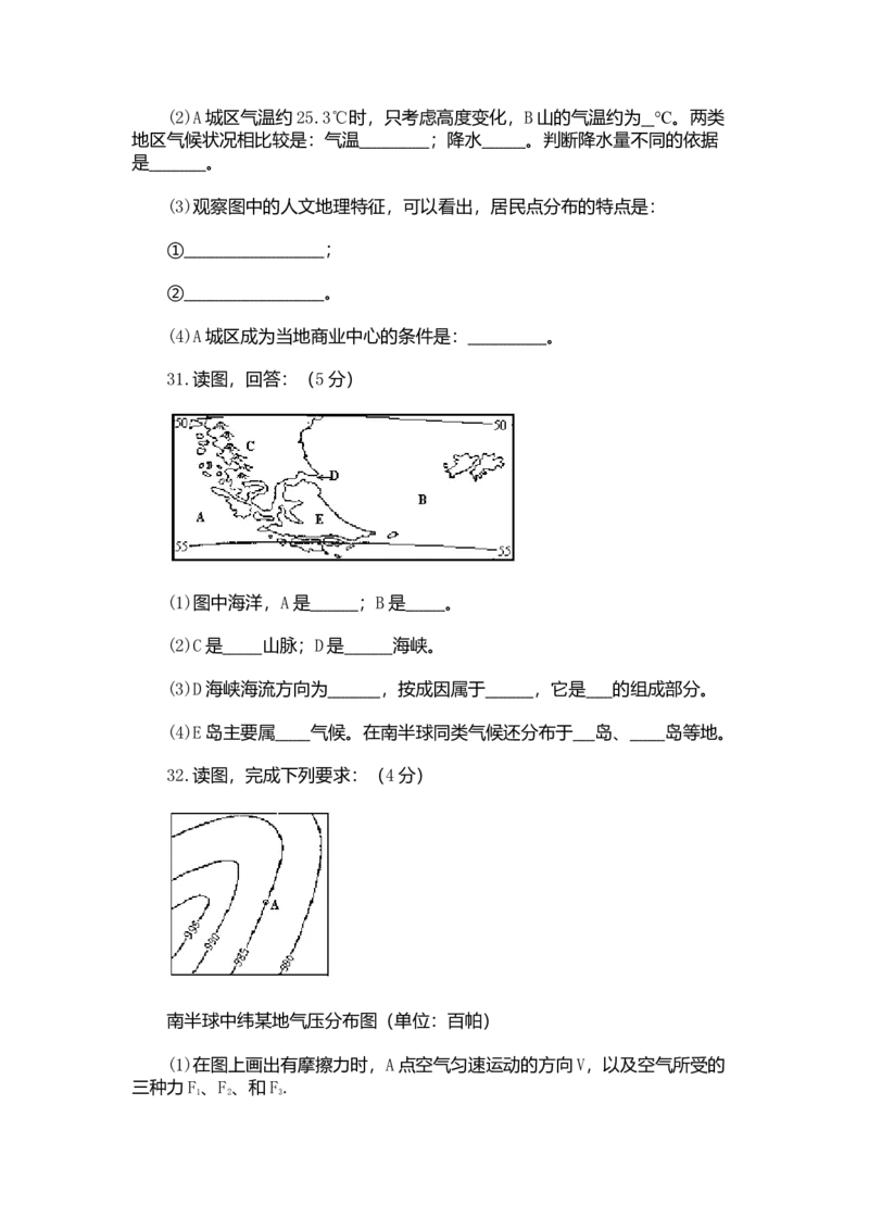 1993年西藏高考地理真题及答案_全国卷+地方卷_8.地理_1.地理高考真题试卷_1990-2007年各地高考历年真题_西藏