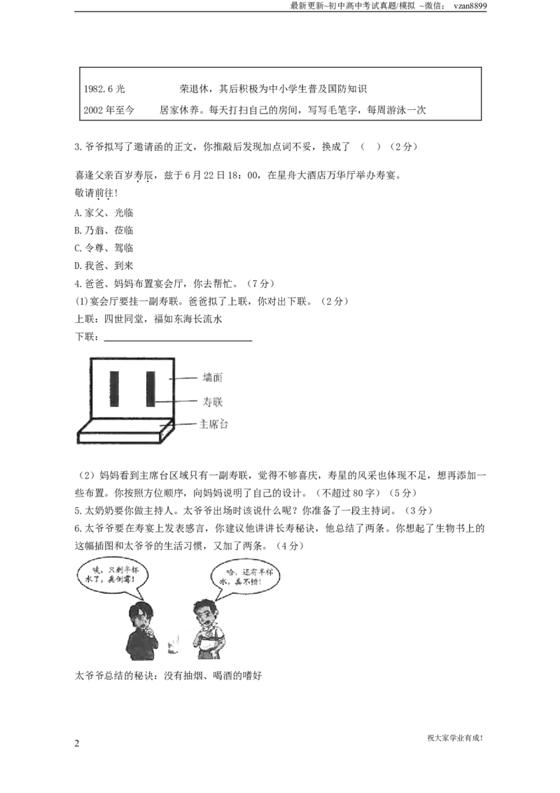 2021年南京市中考语文试卷（学生版）_江苏省中考_01江苏省13市中考历年真题2008-2025新_、中考全套_江苏省中考历年真题_南京中考历年真题_01南京中考语文（2008年-2023年）_真题