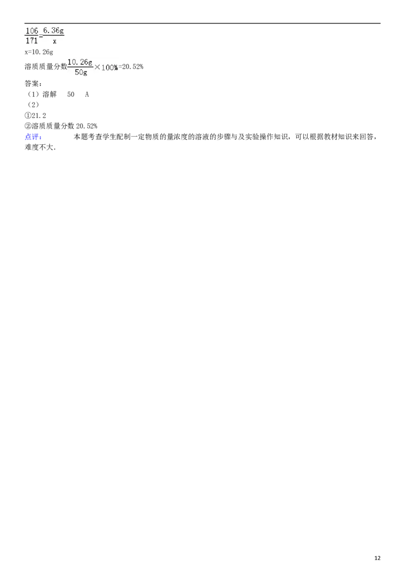 2014年江苏省泰州市中考化学试题及答案_江苏省中考_01江苏省13市中考历年真题2008-2025新_、中考全套_江苏省中考历年真题_江苏省中考化学2008-2024