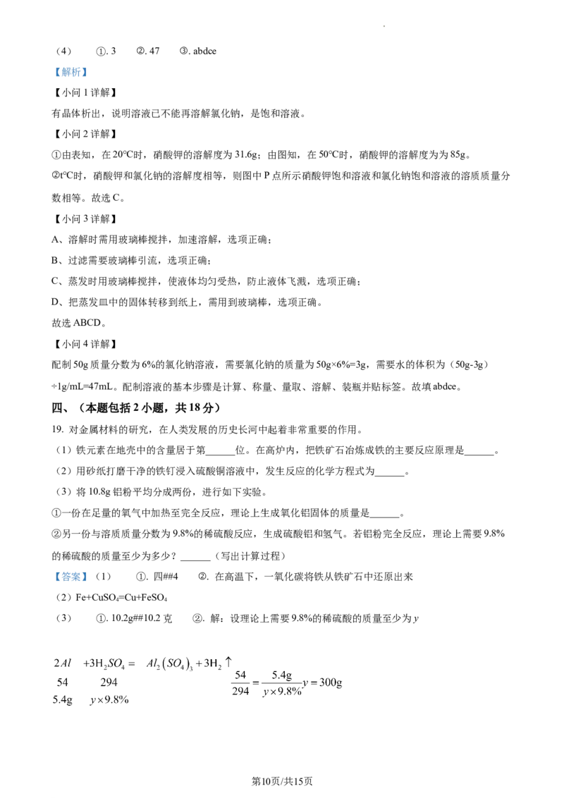 精品解析：2022年江苏省南京市中考化学真题（解析版）_江苏省中考_01江苏省13市中考历年真题2008-2025新_、中考全套_江苏省中考历年真题_江苏省中考化学2008-2024